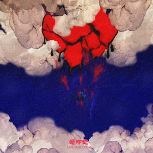 呃呃呃呃呃呃呃呃呃啊呀bcu姐姐什么歌
