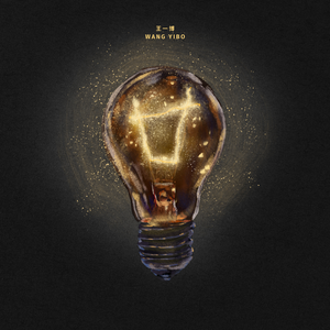 呃呃呃呃呃呃呃呃呃啊呀bcu姐姐什么歌
