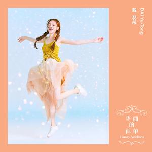 呃呃呃呃呃呃呃呃呃啊呀bcu姐姐什么歌
