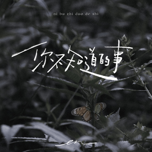 呃呃呃呃呃呃呃呃呃啊呀bcu姐姐什么歌
