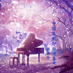 呃呃呃呃呃呃呃呃呃啊呀bcu姐姐什么歌
