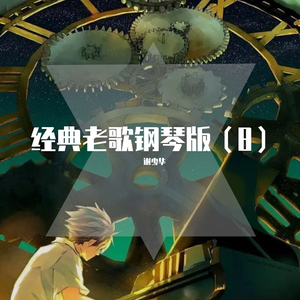 呃呃呃呃呃呃呃呃呃啊呀bcu姐姐什么歌
